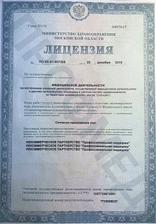 Наркологическая клиника "Профмед" Эркена Иманбаева в Солнечногорск