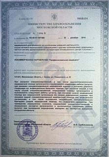 Наркологическая клиника "Профмед" Эркена Иманбаева в Солнечногорск